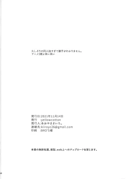 Page 39 of Fuurin-Oo Touki Gasshuku Report