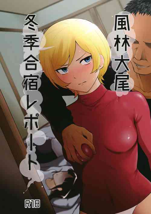 Download Fuurin-Oo Touki Gasshuku Report