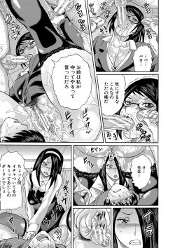 Page 116 of Netorareta Boku no Sensei