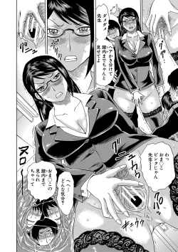 Page 11 of Netorareta Boku no Sensei