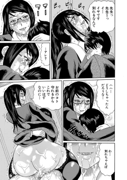 Page 132 of Netorareta Boku no Sensei