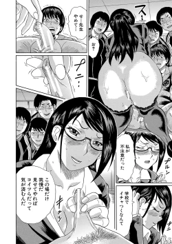 Page 13 of Netorareta Boku no Sensei