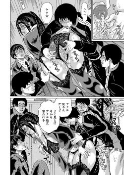 Page 145 of Netorareta Boku no Sensei