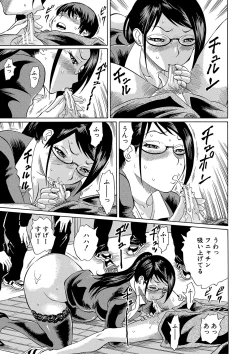 Page 14 of Netorareta Boku no Sensei