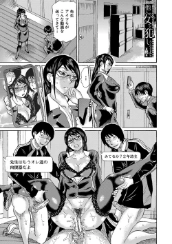 Page 172 of Netorareta Boku no Sensei