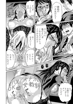 Page 181 of Netorareta Boku no Sensei