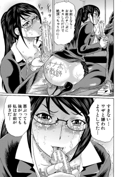 Page 198 of Netorareta Boku no Sensei