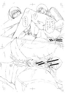 Page 223 of Netorareta Boku no Sensei