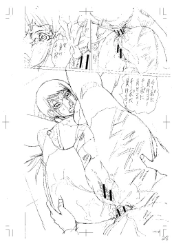 Page 233 of Netorareta Boku no Sensei