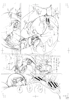 Page 234 of Netorareta Boku no Sensei