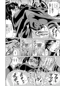 Page 25 of Netorareta Boku no Sensei