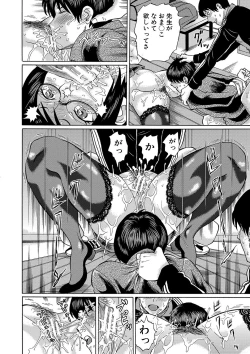 Page 45 of Netorareta Boku no Sensei