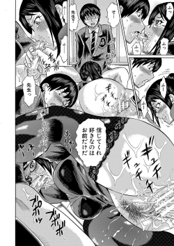 Page 57 of Netorareta Boku no Sensei