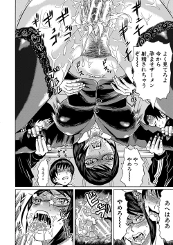 Page 65 of Netorareta Boku no Sensei