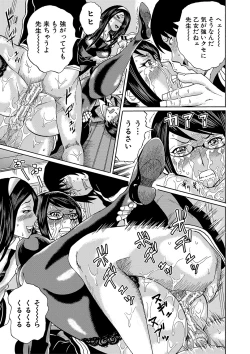 Page 92 of Netorareta Boku no Sensei