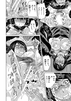 Page 93 of Netorareta Boku no Sensei