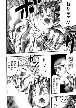 Page 10 of Gakuen Taimashi Riina