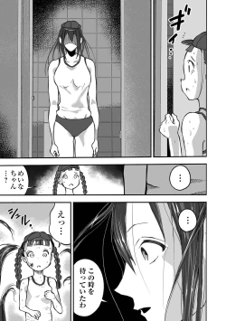 Page 133 of Gakuen Taimashi Riina