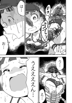 Page 137 of Gakuen Taimashi Riina