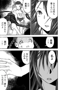 Page 139 of Gakuen Taimashi Riina