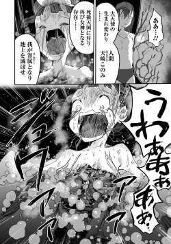 Page 154 of Gakuen Taimashi Riina