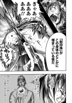 Page 15 of Gakuen Taimashi Riina