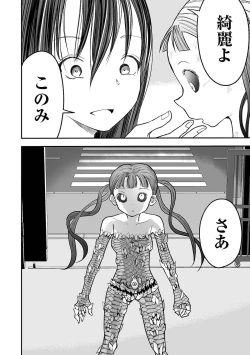 Page 162 of Gakuen Taimashi Riina