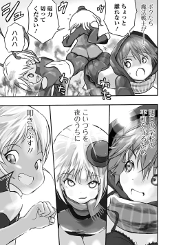 Page 171 of Gakuen Taimashi Riina