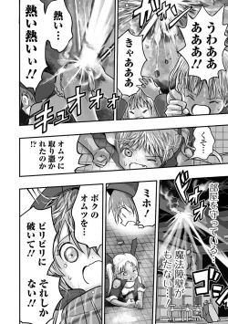 Page 178 of Gakuen Taimashi Riina