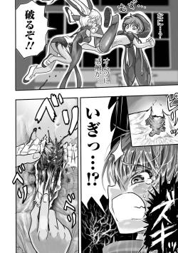 Page 180 of Gakuen Taimashi Riina