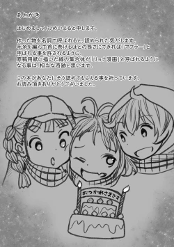 Page 197 of Gakuen Taimashi Riina