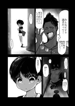 Page 204 of Gakuen Taimashi Riina