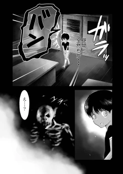 Page 206 of Gakuen Taimashi Riina