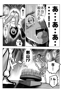 Page 212 of Gakuen Taimashi Riina