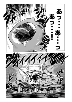 Page 219 of Gakuen Taimashi Riina