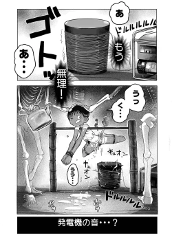 Page 228 of Gakuen Taimashi Riina