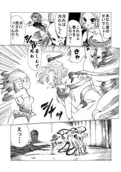 Page 243 of Gakuen Taimashi Riina