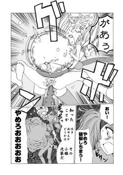 Page 248 of Gakuen Taimashi Riina