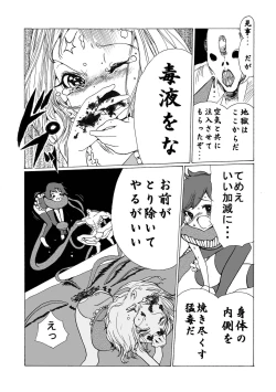 Page 250 of Gakuen Taimashi Riina