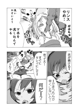 Page 254 of Gakuen Taimashi Riina