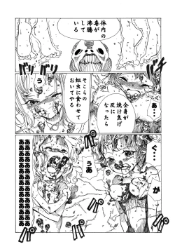 Page 262 of Gakuen Taimashi Riina