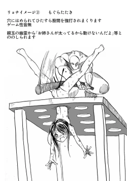 Page 275 of Gakuen Taimashi Riina