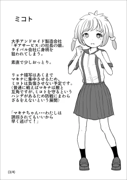 Page 289 of Gakuen Taimashi Riina