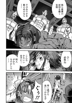 Page 28 of Gakuen Taimashi Riina