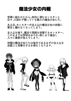 Page 291 of Gakuen Taimashi Riina