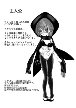 Page 292 of Gakuen Taimashi Riina