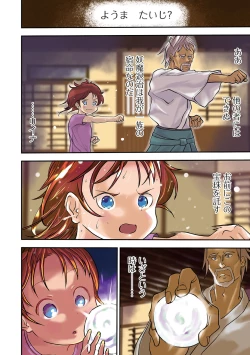 Page 4 of Gakuen Taimashi Riina