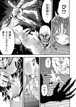 Page 51 of Gakuen Taimashi Riina