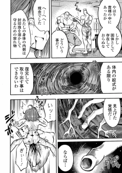 Page 62 of Gakuen Taimashi Riina