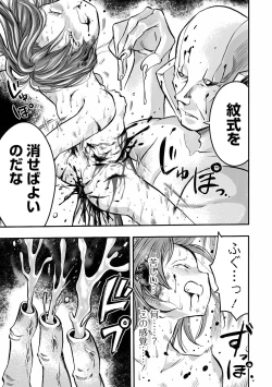 Page 63 of Gakuen Taimashi Riina